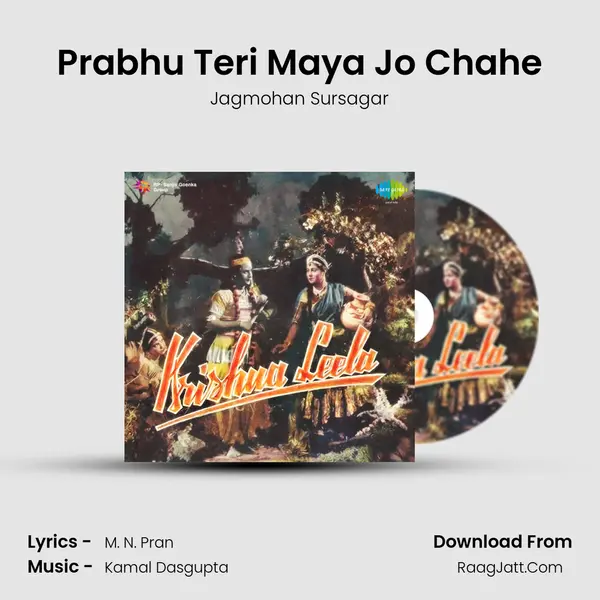 Prabhu Teri Maya Jo Chahe mp3 song