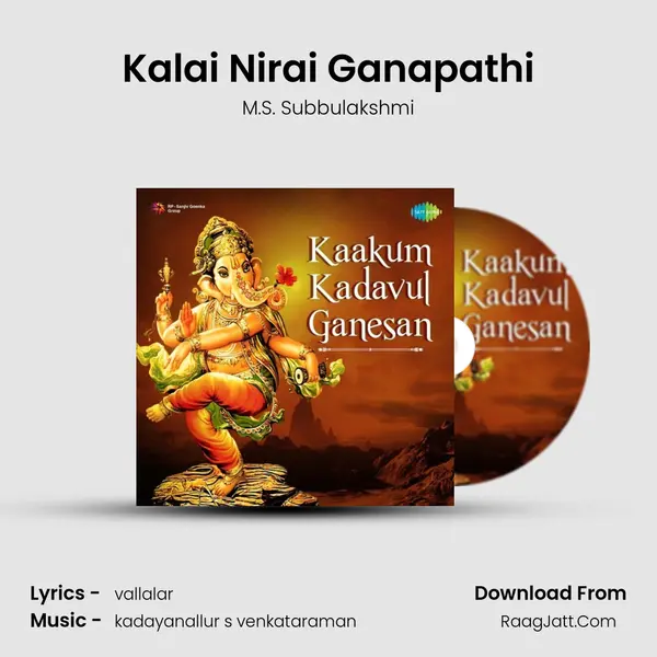 Kalai Nirai Ganapathi Song mp3 | M.S. Subbulakshmi