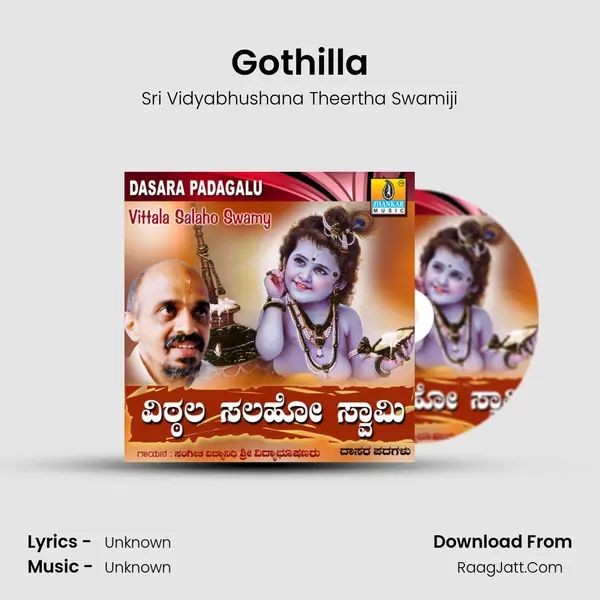 Gothilla Song mp3 | Sri Vidyabhushana Theertha Swamiji