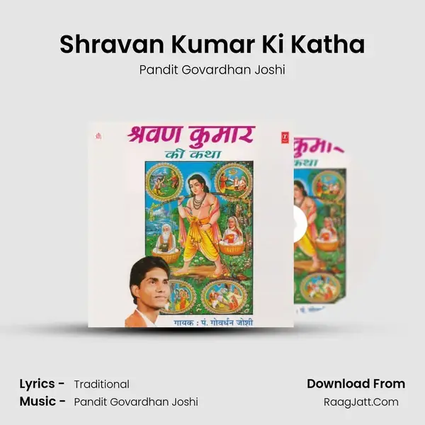 Shravan Kumar Ki Katha - Pandit Govardhan Joshi