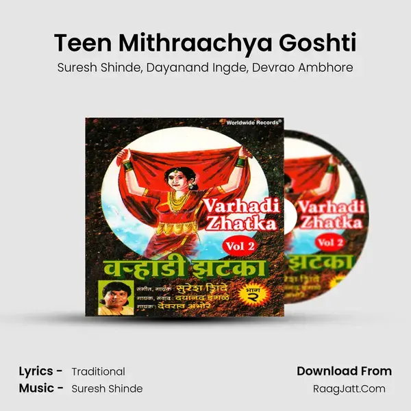 Teen Mithraachya Goshti mp3 song