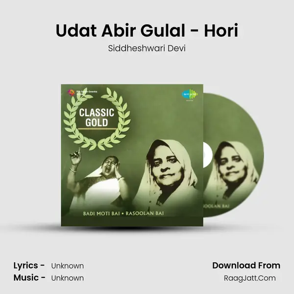 Udat Abir Gulal - Hori Song mp3 | Siddheshwari Devi