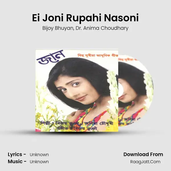 Ei Joni Rupahi Nasoni mp3 song