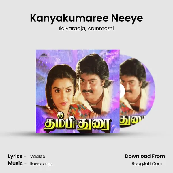 Kanyakumaree Neeye Song mp3 | Ilaiyaraaja