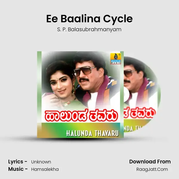 Ee Baalina Cycle Song mp3 | S. P. Balasubrahmanyam