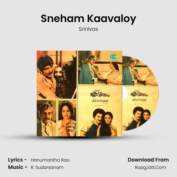 Sneham Kaavaloy Song mp3 | Srinivas