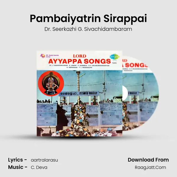 Pambaiyatrin Sirappai mp3 song