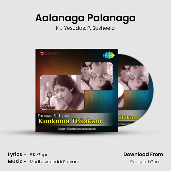 Aalanaga Palanaga Song mp3 | K J Yesudas