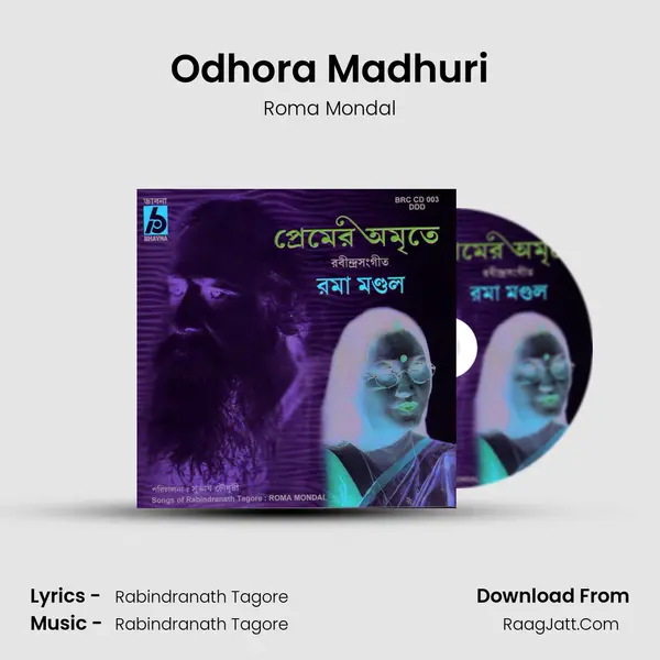 Odhora Madhuri Song mp3 | Roma Mondal