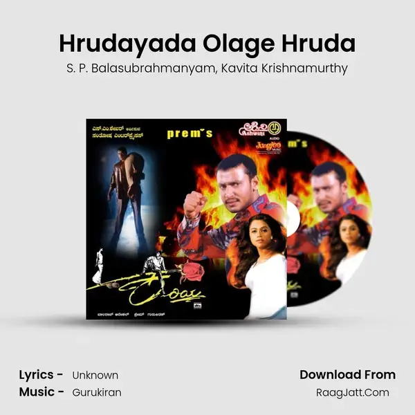 Hrudayada Olage Hruda Song mp3 | S. P. Balasubrahmanyam