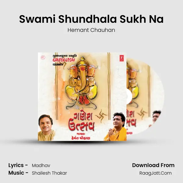 Swami Shundhala Sukh Na Song mp3 | Hemant Chauhan