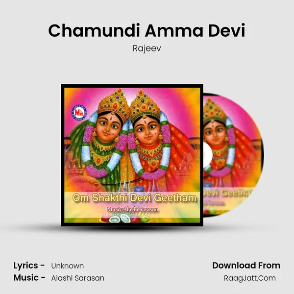 Chamundi Amma Devi Song mp3 | Rajeev