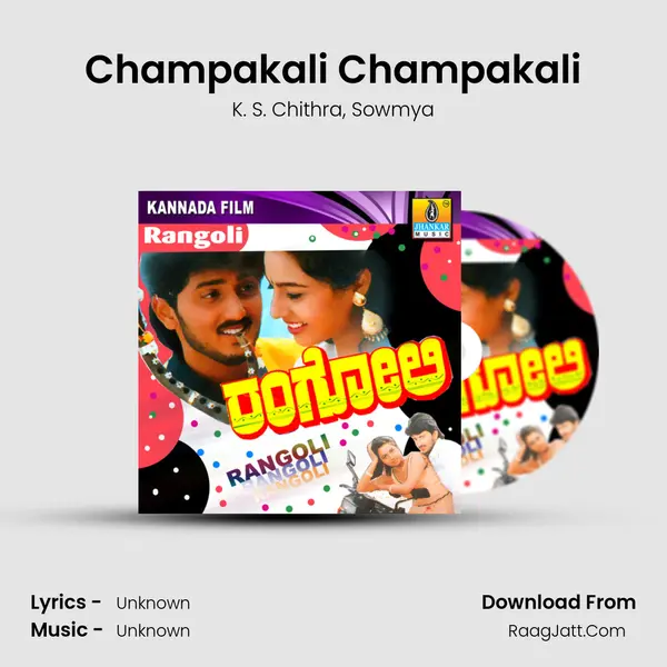 Champakali Champakali Song mp3 | K. S. Chithra