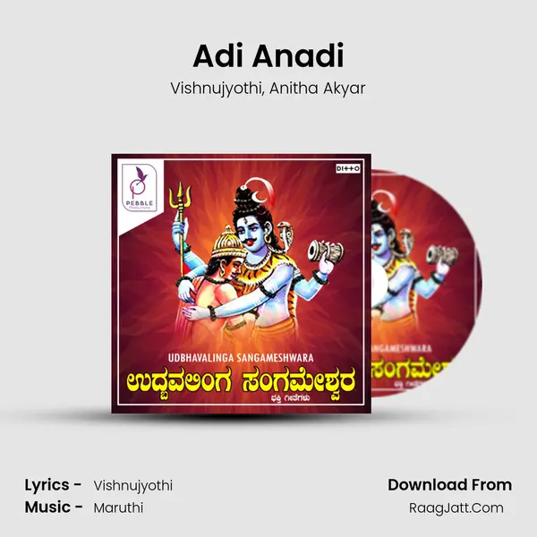 Adi Anadi Song mp3 | Vishnujyothi