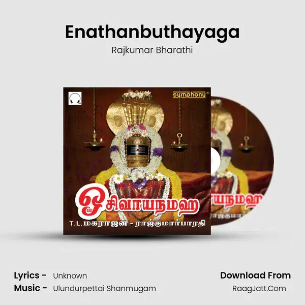 Enathanbuthayaga Song mp3 | Rajkumar Bharathi