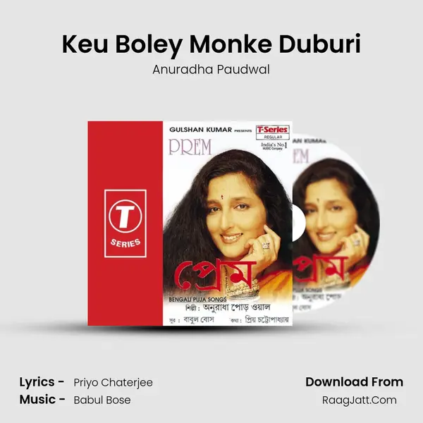 Keu Boley Monke Duburi Song mp3 | Anuradha Paudwal