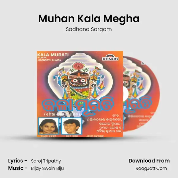 Muhan Kala Megha Song mp3 | Sadhana Sargam