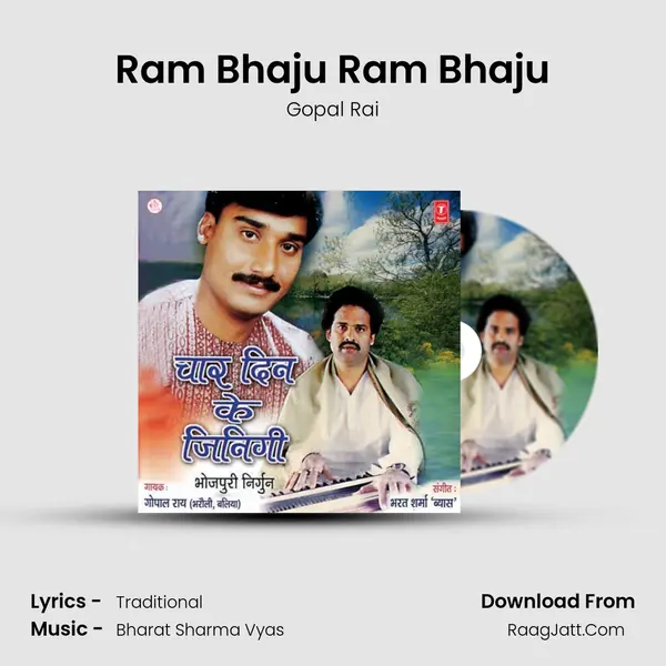 Ram Bhaju Ram Bhaju Song mp3 | Gopal Rai