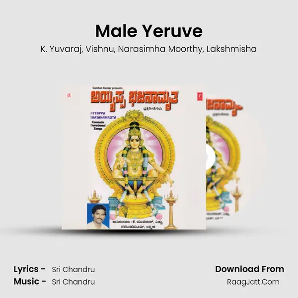 Male Yeruve Song mp3 | K. Yuvaraj