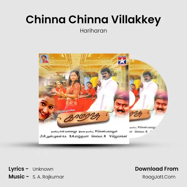 Chinna Chinna Villakkey Song mp3 | Hariharan