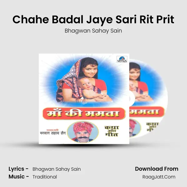 Chahe Badal Jaye Sari Rit Prit mp3 song