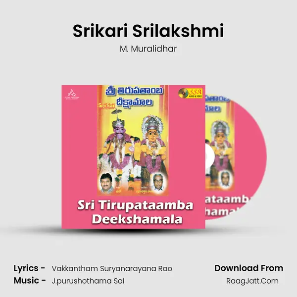 Srikari Srilakshmi Song mp3 | M. Muralidhar