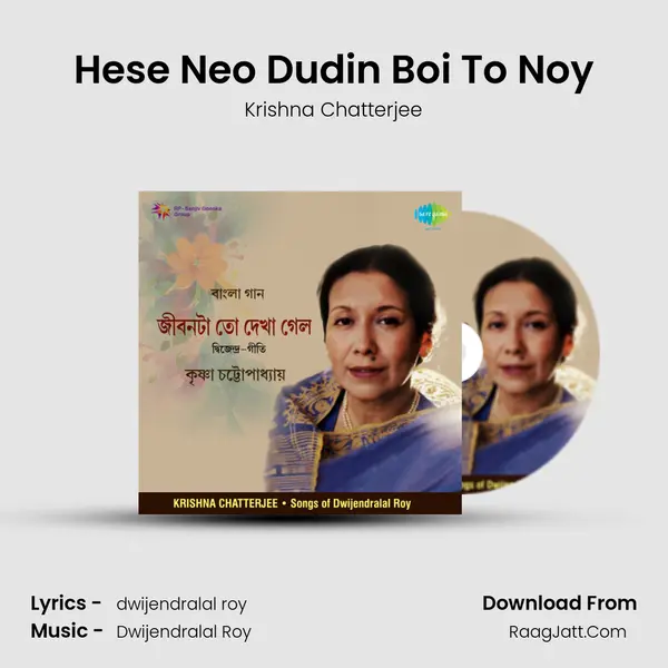 Hese Neo Dudin Boi To Noy Song mp3 | Krishna Chatterjee