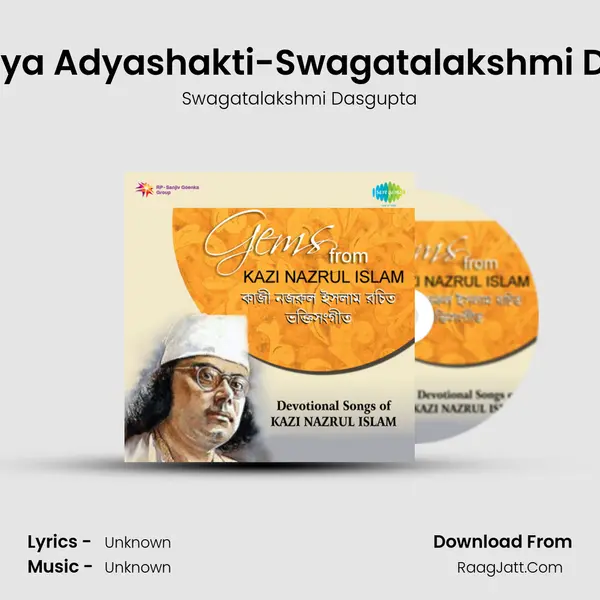 Mahabidya Adyashakti-Swagatalakshmi Dasgupta Song mp3 | Swagatalakshmi Dasgupta