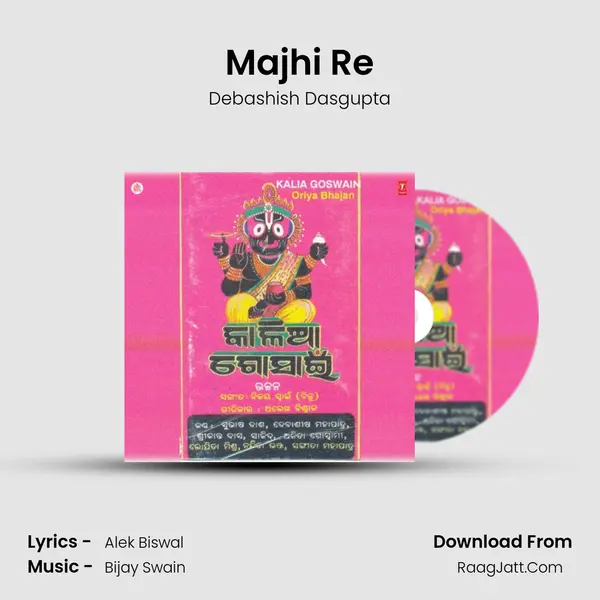 Majhi Re Song mp3 | Debashish Dasgupta