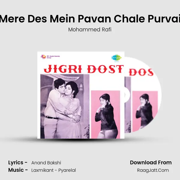 Mere Des Mein Pavan Chale Purvai Song mp3 | Mohammed Rafi