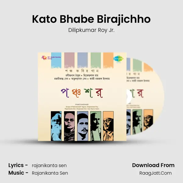 Kato Bhabe Birajichho mp3 song