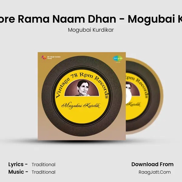 Paya More Rama Naam Dhan - Mogubai Kurdikar mp3 song