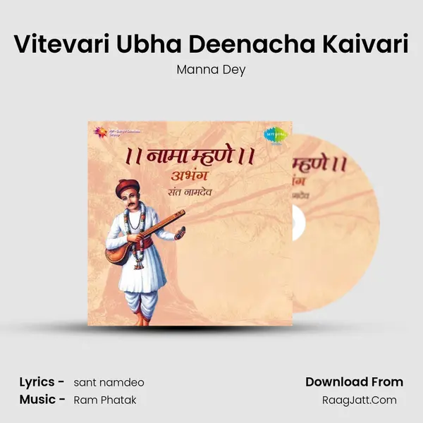 Vitevari Ubha Deenacha Kaivari mp3 song