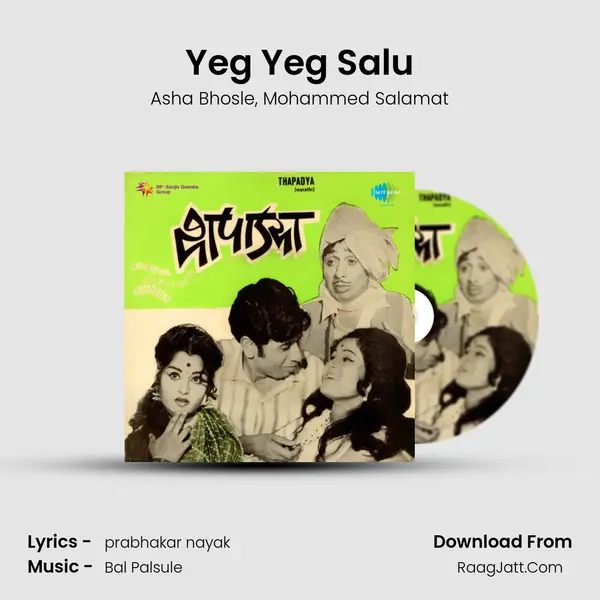 Yeg Yeg Salu Song mp3 | Asha Bhosle