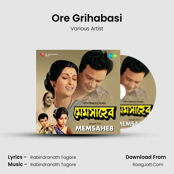 Ore Grihabasi Song mp3 | Various Artist