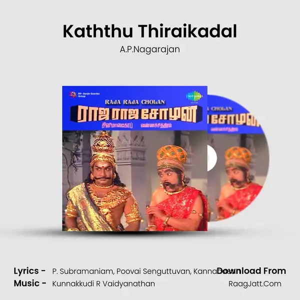 Kaththu Thiraikadal Song mp3 | A.P.Nagarajan