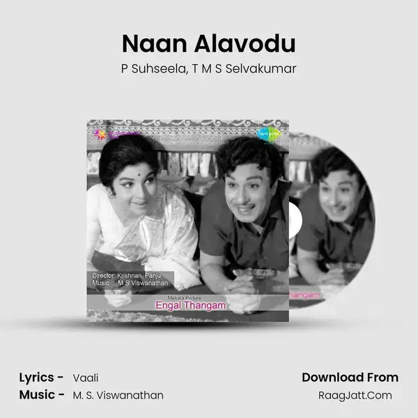 Naan Alavodu Song mp3 | P Suhseela