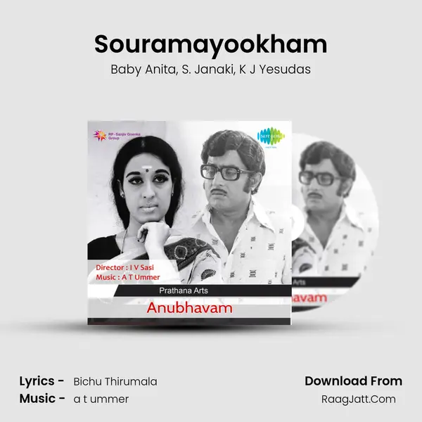 Souramayookham Song mp3 | Baby Anita