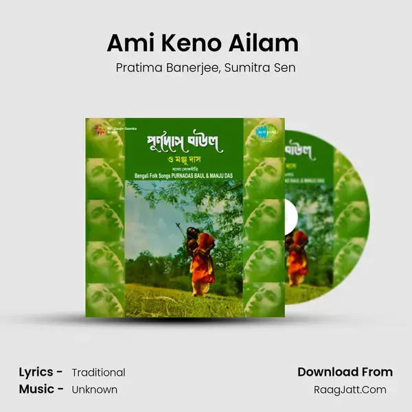 Ami Keno Ailam (Dhamail) Song mp3 | Pratima Banerjee