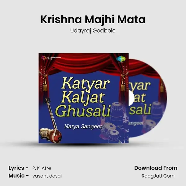 Krishna Majhi Mata mp3 song