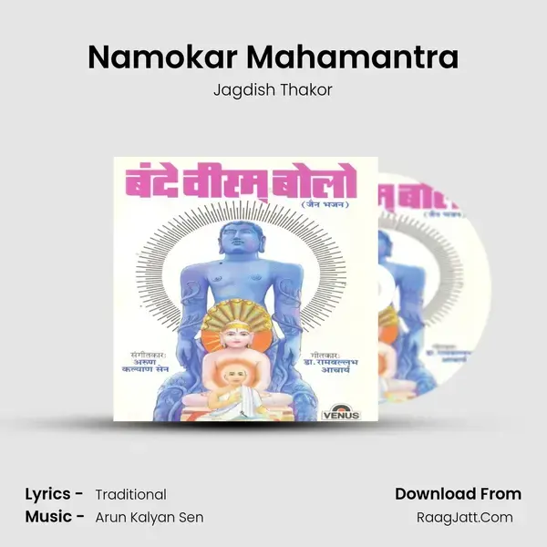 Namokar Mahamantra mp3 song