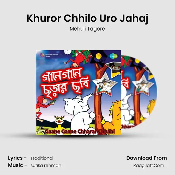 Khuror Chhilo Uro Jahaj Song mp3 | Mehuli Tagore