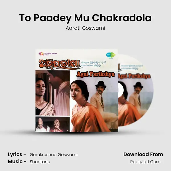 To Paadey Mu Chakradola mp3 song