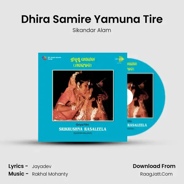 Dhira Samire Yamuna Tire mp3 song