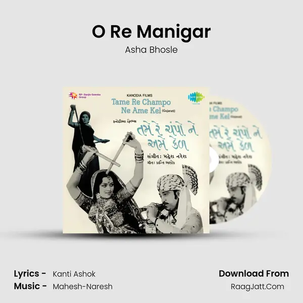 O Re Manigar Song mp3 | Asha Bhosle