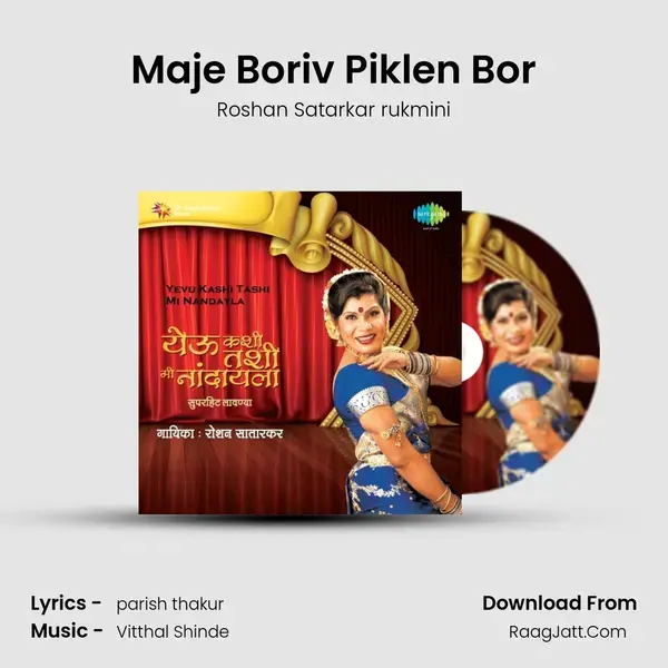 Maje Boriv Piklen Bor mp3 song