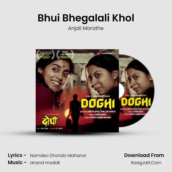 Bhui Bhegalali Khol mp3 song