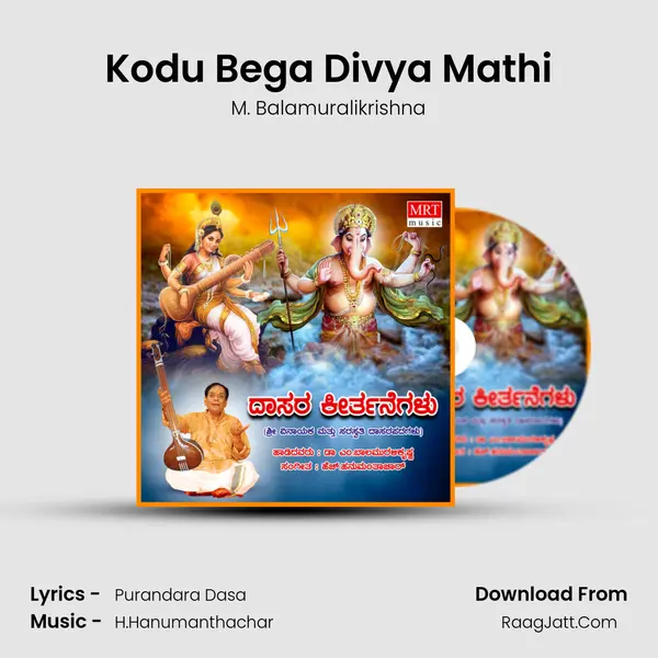 Kodu Bega Divya Mathi Song mp3 | M. Balamuralikrishna