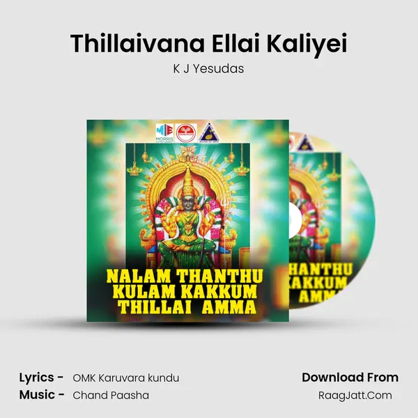 Thillaivana Ellai Kaliyei Song mp3 | K J Yesudas