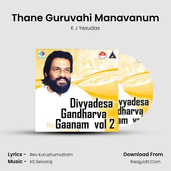 Thane Guruvahi Manavanum Song mp3 | K J Yesudas